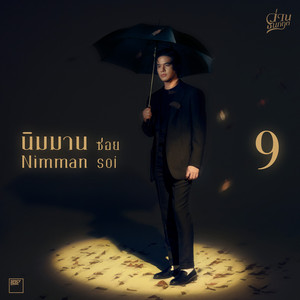 นิมมานซอย 9
