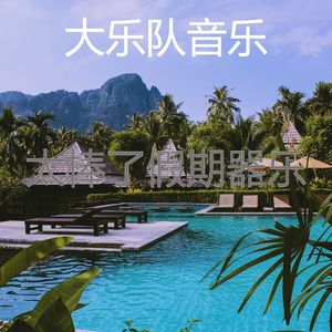 极好的正在学习愿景