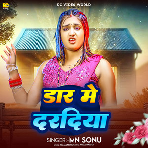 Dar Me Dardiya
