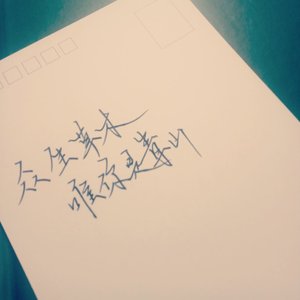 新地球(优柔寡断版)