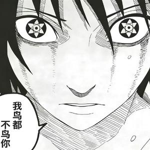 我鸟都不鸟你（Prod.fengi）