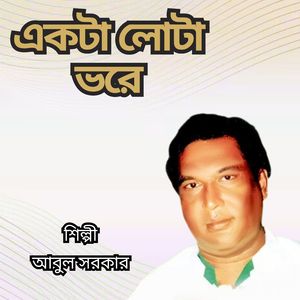 Ekta Lota Vore