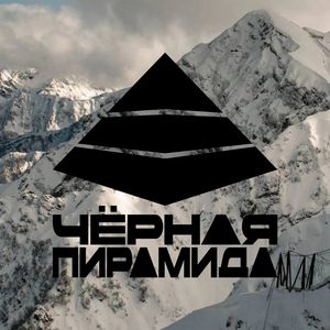 Ночь
