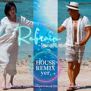 Refrain ～君の居る場所へ～ (House Remix)