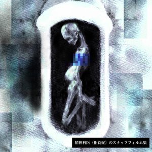 ケミカル・ドリップ・チェリーパイ