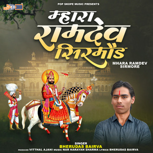 Thaliya Ka Raja