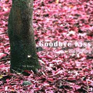 날 지우지 말아주세요