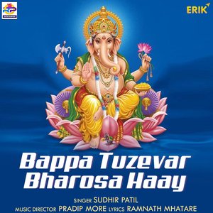 Bappa Tuzevar Bharosa Haay (Studio)