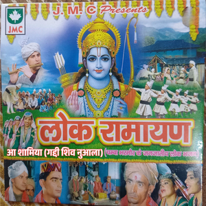Aa Samiya (From "Gaddi Shiv Nuala")