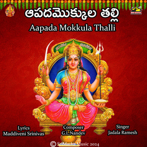 Aapada Mokkula Thalli