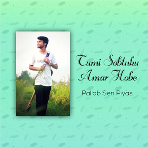 Tumi Sobtuku Amar Hobe