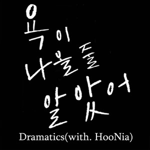 욕이나올줄알았어