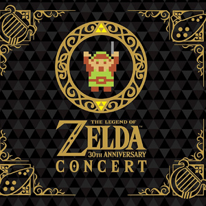 ゼルダ姫のテーマ