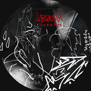 Cosa Nostra (Original Mix)