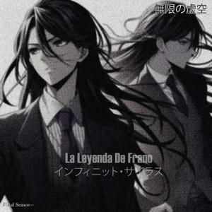 La Leyenda de Frano: El Demonio 無限の虚空 | OP S3 (Universo 27)