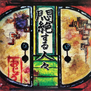 坊や良い子やねんねしな