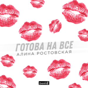 Фантом 2