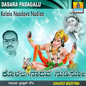 Kolala Naadava Nudiso