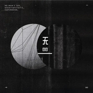 胡说八道freesstyle