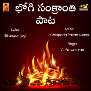 Bhaga Bhaga Mandenu