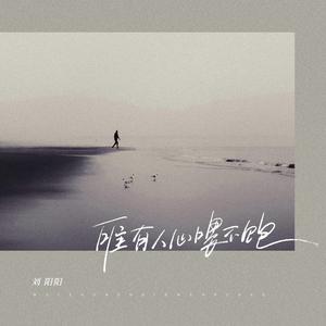 唯有人心喂不饱