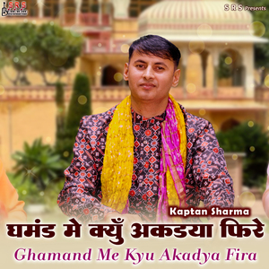 Ghamand Me Kyu Akadya Fira