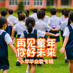 最后一节课