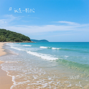 城与梦