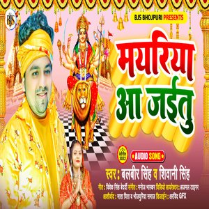 Mayariya Aa Jaitu