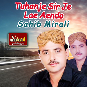 Tuhanje Sir Je Lae Aendo