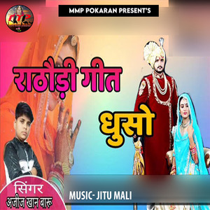 Rathodi Geet Dhuso