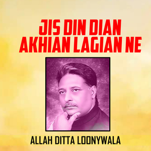 Jis Din Dian Akhian Lagian Ne