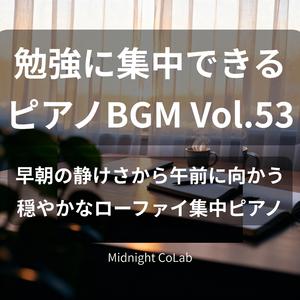 冷たい朝の空気と室内の温かさが混ざる旋律