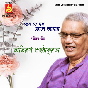 Keno Je Mon Bhole Amar