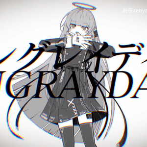 UNGRAY DAYS/褪去灰暗之日（翻自 鏡音リン）