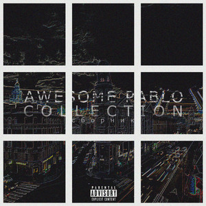 Спокойно (Remix by Yan)