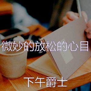 安静的咖啡厅声音