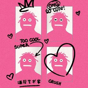 承桓-酒后艺术家 (Ashilin Funky House bootleg)