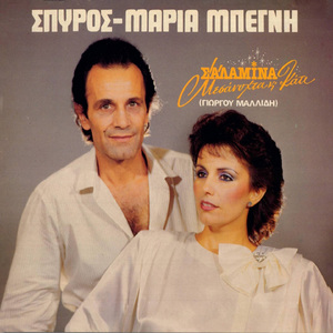 Htypoun Mesanyhta (Pistepsa)