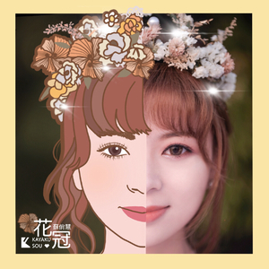 花冠 粵語版