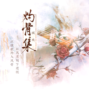 鸢系旧年