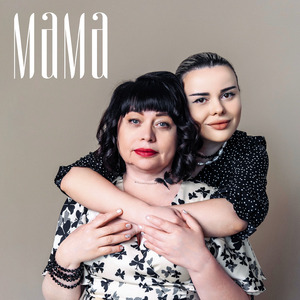 Мама