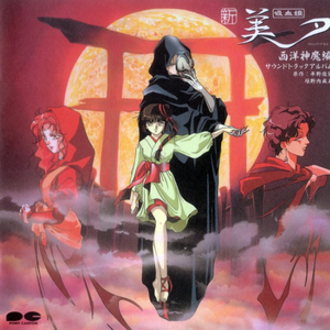 燗火慕情 ～燗火のテーマ～