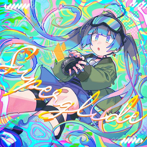 SuperGlide feat.星名はる