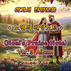 나는 그분의 것이며