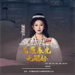 翻身农奴把歌唱