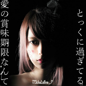 嘘つきと溜息のエチュード