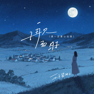 再见面时