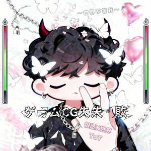 我恨透这X世界(Sorry and my darling)