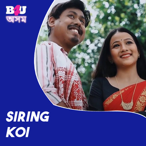 Siring Koi